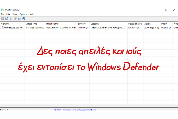 WinDefLogView - Δες τους ιούς που εντόπισε το Windows Defender