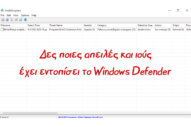 WinDefLogView - Δες όλες τις απειλές και ιούς που κατέγραψε το Windows Defender στον υπολογιστή σου