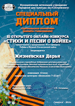 За участие в конкурсе