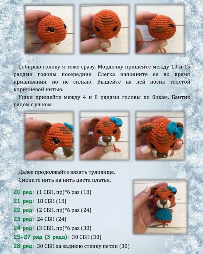 Мастер-класс тигренок крючком