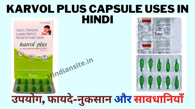 Karvol Plus Capsule Uses in Hindi