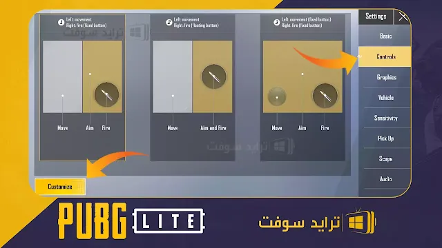 تنزيل برنامج شحن شدات_ببجي لايت مجانا