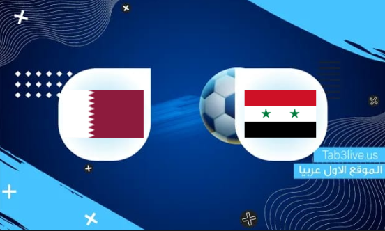مشاهدة مباراة سوريا وقطر 