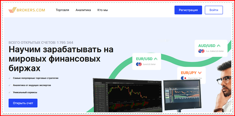 Мошеннический проект bmt-brokers.space – Отзывы, развод, обман. Компания BMT LTD мошенники