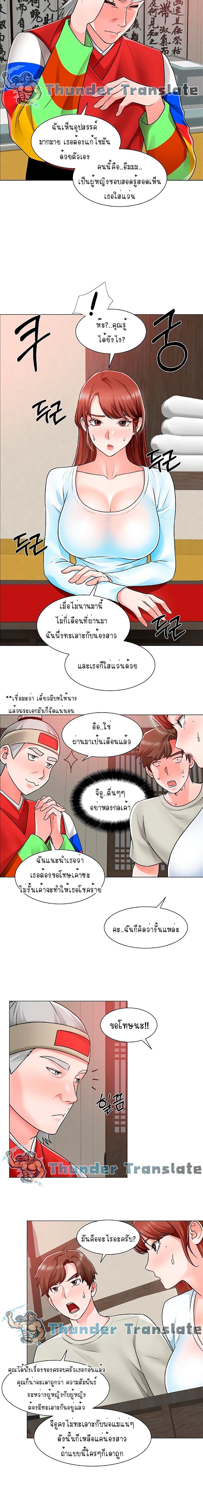 Nogada Romance - หน้า 11