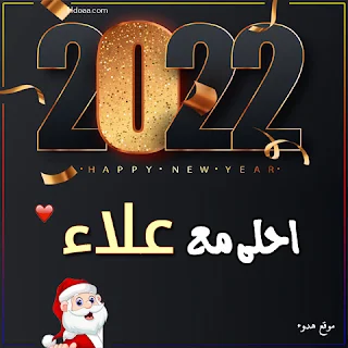 صور 2022 احلي مع علاء