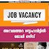 അമ്പലത്തറ സ്നേഹവീട്ടിൽ ജോലി ഒഴിവ്