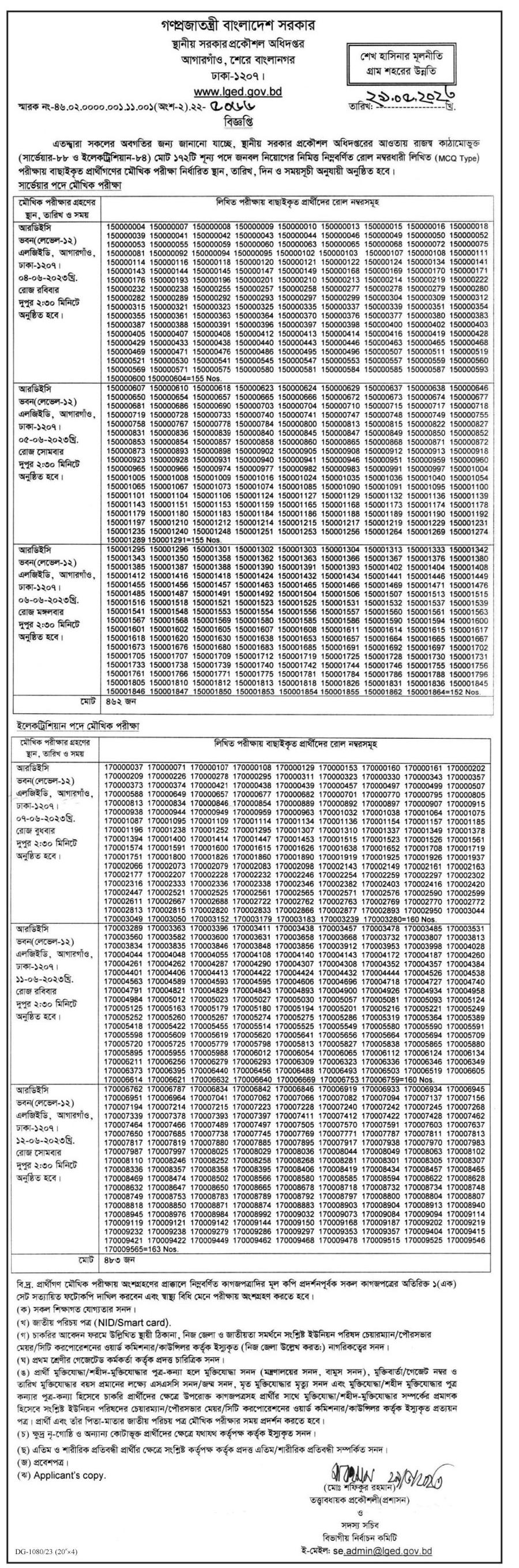 All daily newspaper job circular 31-05-2023 pdf download - দৈনিক পত্রিকা চাকরির খবর ৩১ মে ২০২৩ - আজকের চাকরির খবর ৩১-০৫-২০২৩ - সাপ্তাহিক চাকরির খবর পত্রিকা ৩১ মে ২০২৩ - আজকের চাকরির খবর ২০২৩ - চাকরির খবর ২০২৩ - দৈনিক চাকরির খবর ২০২৩-২০২৪ - Chakrir Khobor 2023-2024 - Job circular 2023-2024 - সাপ্তাহিক চাকরির খবর 2023 - Saptahik chakrir khobor 2023 - বিডি জব সার্কুলার ২০২৩