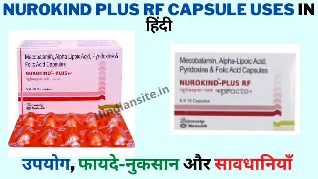 Nurokind Plus RF Capsule Uses in Hindi