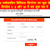 UP Scholarship Digital Signature Software & Setup