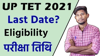 UP TET 2021