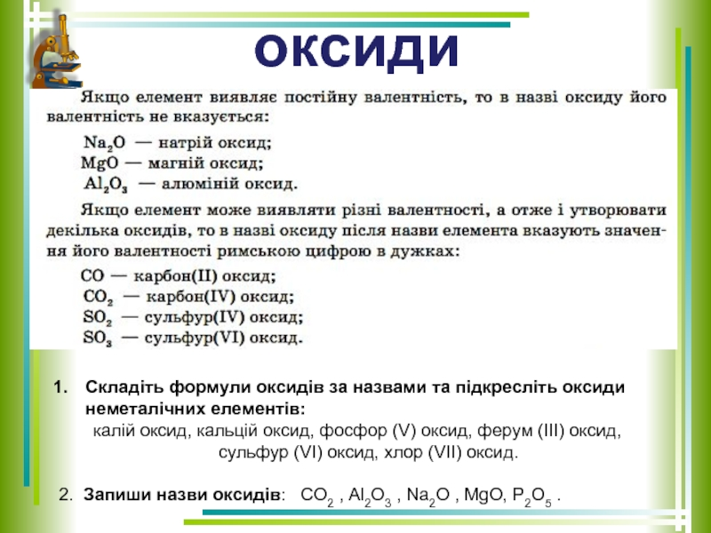 Формула соединений оксид хлора. Сульфур 6 оксид. Оксид хлора формула. Оксид хлора(VII). Оксид хлора 3 структурная формула.