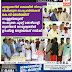 ചുമട്ടുതൊഴിൽ മേഖലയിൽ നിന്നും വിരമിക്കുന്ന സഹപ്രവർത്തകൻ കെ.വി ജോർജ്ജിന്  വെള്ളരിക്കുണ്ട് സംയുക്ത ചുമട്ട് തൊഴിലാളി യൂണിയൻ നേതൃത്വത്തിൽ   ഊഷ്മള യാത്രയയപ്പ് നൽകി
