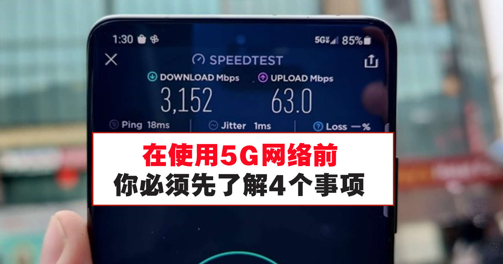 Unifi mobile 5g