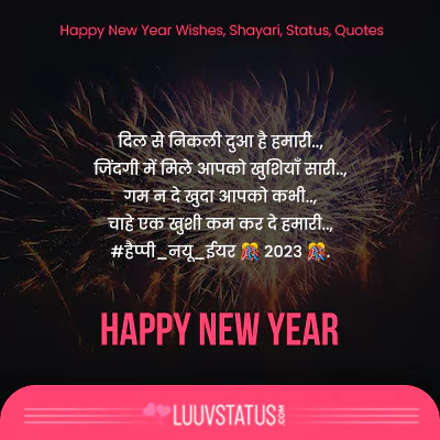 happy new year messages in hindi