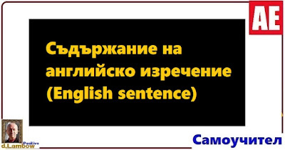 English sentence