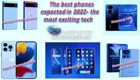 The best phones expected in 2022- the most exciting tech