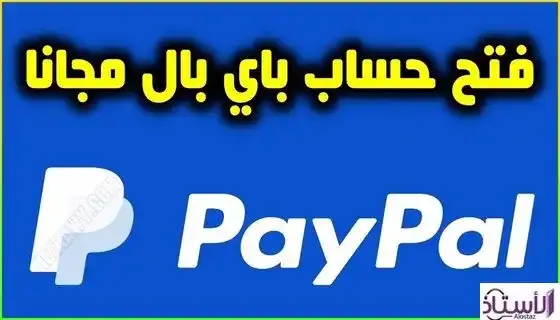 Explain-how-to-open-and-activate-PayPal-account