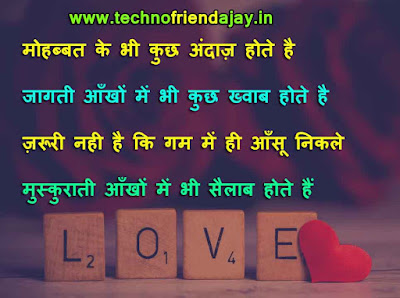 valentine day shayari in hindi