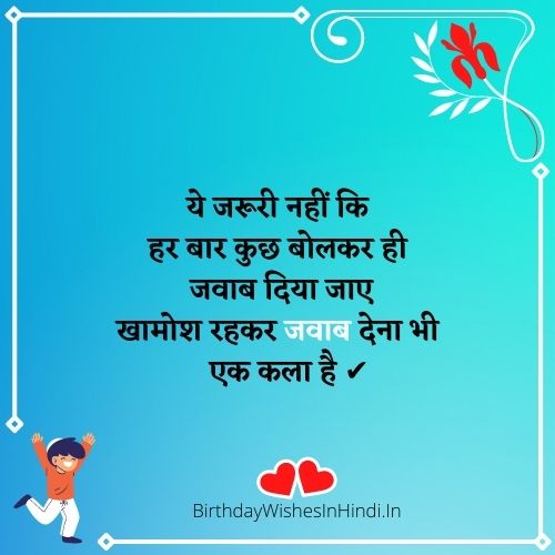 Goodness Quotes In Hindi