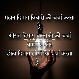 Best Motivational Quotes In Hindi for life