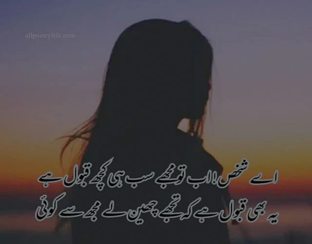 sad poetry, sad poetry in urdu, sad poetry in urdu 2 lines, heart touching poetry in urdu 2 lines sms, sad poetry sms in urdu 2 lines text messages, sad poetry sms in urdu 2 lines, sad poetry in urdu 2 lines about life, sad lines in urdu, sad poetry in urdu 2 lines without images, urdu sad shayari two lines, bewafa poetry in urdu 2 lines, urdu poetry sms in urdu text 2 lines, heart touching sad poetry in urdu 2 lines, sad sms in urdu 2 lines, zindagi sad shayari 2 line urdu, poetry sad in urdu 2 lines, sad poetry images in 2 lines, sad poetry in urdu 2 lines text, broken heart poetry in urdu 2 lines sms, sad poetry in urdu 2 lines for facebook, sad poetry 2 lines, sad poetry sms in urdu 2 lines text messages in urdu, sad poetry about life in urdu 2 lines, sad poetry in urdu 2 lines 2021, 2 line sad shayari in urdu, best poetry in urdu 2 lines, heart touching shayari in urdu 2 lines, poetry in urdu 2 lines sad, alone poetry in urdu 2 lines, sad poetry in urdu 2 lines broken heart, sad poetry in urdu 2 lines about life and love, john elia sad poetry 2 lines, sad poetry in urdu, sad poetry in urdu 2 lines, sad quotes in urdu, sad shayari urdu, sad poetry in urdu text, sad love poetry in urdu, very sad poetry in urdu images, bewafa poetry in urdu, heart touching poetry in urdu 2 lines sms, udas poetry, dukhi poetry, sad poetry sms, bewafa shayari in urdu, broken heart poetry in urdu, urdu sad poetry sms, sad shayri in urdu, best friend poetry in urdu, heart touching sad poetry in urdu, sad shayari, sad poetry in urdu, breakup shayari, heart touching shayari, emotional shayari, sad love shayari, sad shayari image, very sad shayari, sad shayari urdu, sad images shayri, sad shayari lyrics, udas shayari, very sad shayari image,