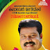 മലയാളത്തിൻ്റെ പ്രിയനടൻ കലാഭവൻ മണിയ്ക്ക് സ്മരണാഞ്ജലി.