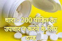 धारा:- 200 (पीड़ित का उपचार न करने के लिए दण्ड)