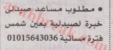 اهم وافضل الوظائف اهرام الجمعة وظائف خلية وظائف شاغرة على عرب بريك