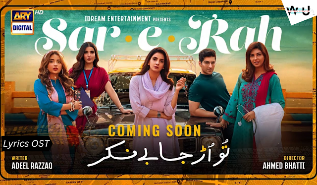 Sar-e-Rah Drama OST Download Mp3