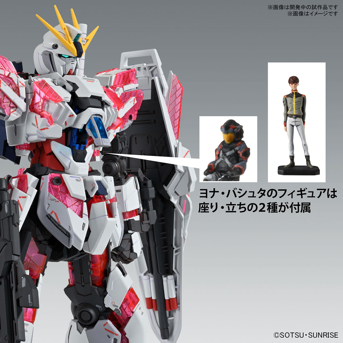 MG 1/100 RX-9 NARRATIVE GUNDAM C-PACKS VER. KA - 10