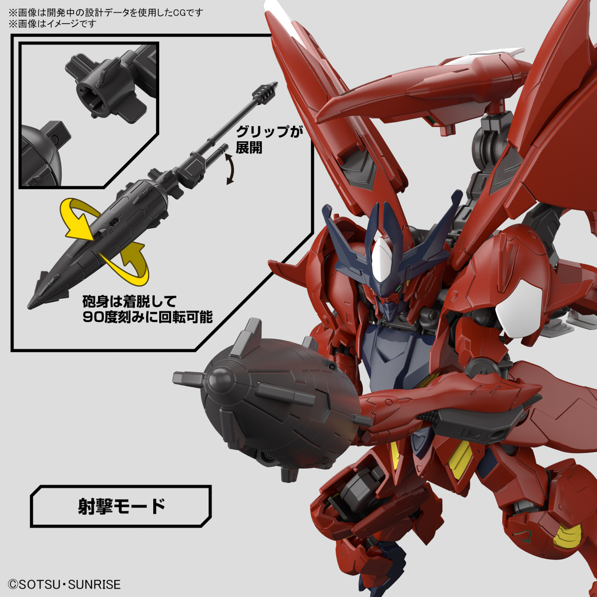 HGBM 1/144 ASW-G-08A Gundam Amazing Barbatos Lupus - 06
