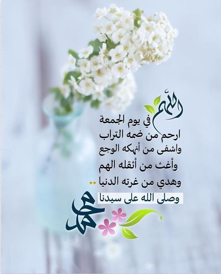 صور جمعة مباركة 2022