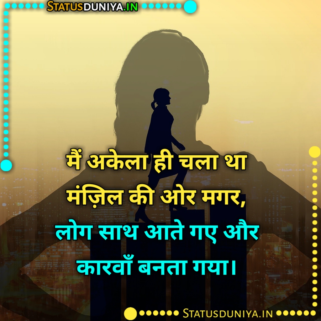 Motivational Status In Hindi 2 Line
मोटिवेशनल स्टेटस इन हिंदी 2 लाइन
Motivational Status In Hindi 2 Line Images
Best Motivational Status In Hindi 2 Line Fb
मोटिवेशनल स्टेटस इन हिंदी 2 लाइन
1 लाइन स्टेटस इन हिंदी Motivational
Motivational Attitude Status In Hindi 2 Line
प्रेरणादायक स्टेटस इन हिंदी 2 Line
2 लाइन स्टेटस इन हिंदी Attitude
2 लाइन स्टेटस इन हिंदी Life
Motivational Status In Hindi 2 Line Download
Life Motivational Status In Hindi 2 Line
Motivational Love Status In Hindi 2 Line
Motivational Status In Hindi 2 Line Sharechat
2 line motivational status
Motivational Status In Hindi 2 Line Video
Alone Motivational Status In Hindi 2 Line