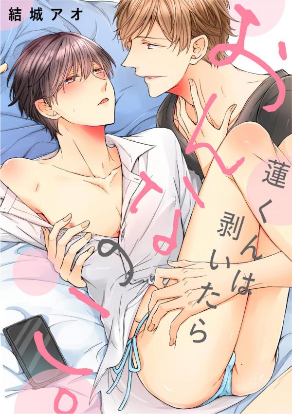 Đọc truyện Ren-kun wa Muitara Onna no Ko - Chapter 10