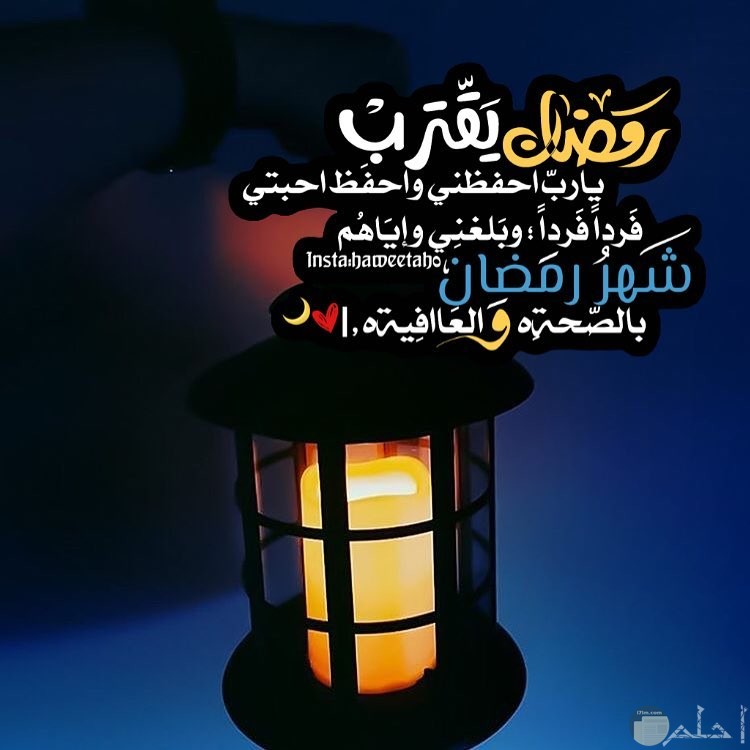 صور رمضان قرب