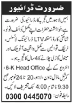 Driver jobs in Lahore with LTV licence