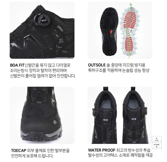 K2 등산화 제품 설명. 사실상 작업화의 기능과 같다.