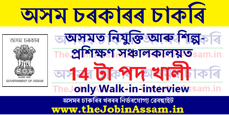 DECT Assam Recruitment 2021