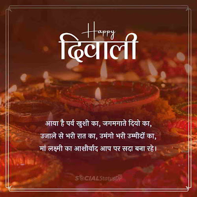 Happy Diwali Hindi Wishes SMS 20221