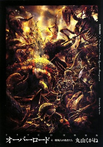 Download PDF Overlord Volume 04 Bahasa Indonesia, PDF Overlord Volume 04 Bahasa Indonesia, Download Light Novel Overlord, Donwload Light Novel Indonesia Overlord Volume 04 Bahasa Indonesia, Down PDF Overlord Indo, Light Novel Overlord,Overlord