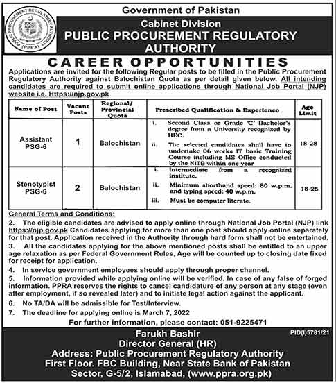 Public Procurement Regulatory Authority PPRA Jobs 2022