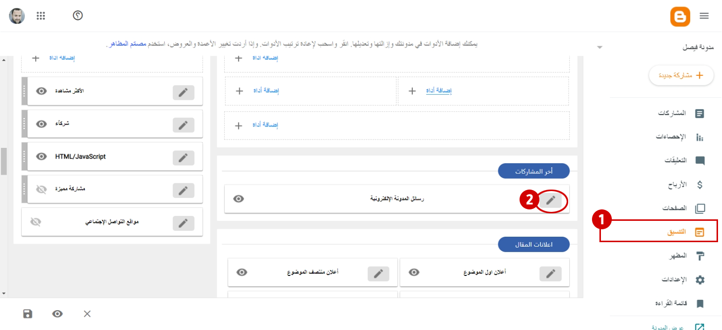 إظهار ملف الكاتب أسفل مشاركات بلوجر