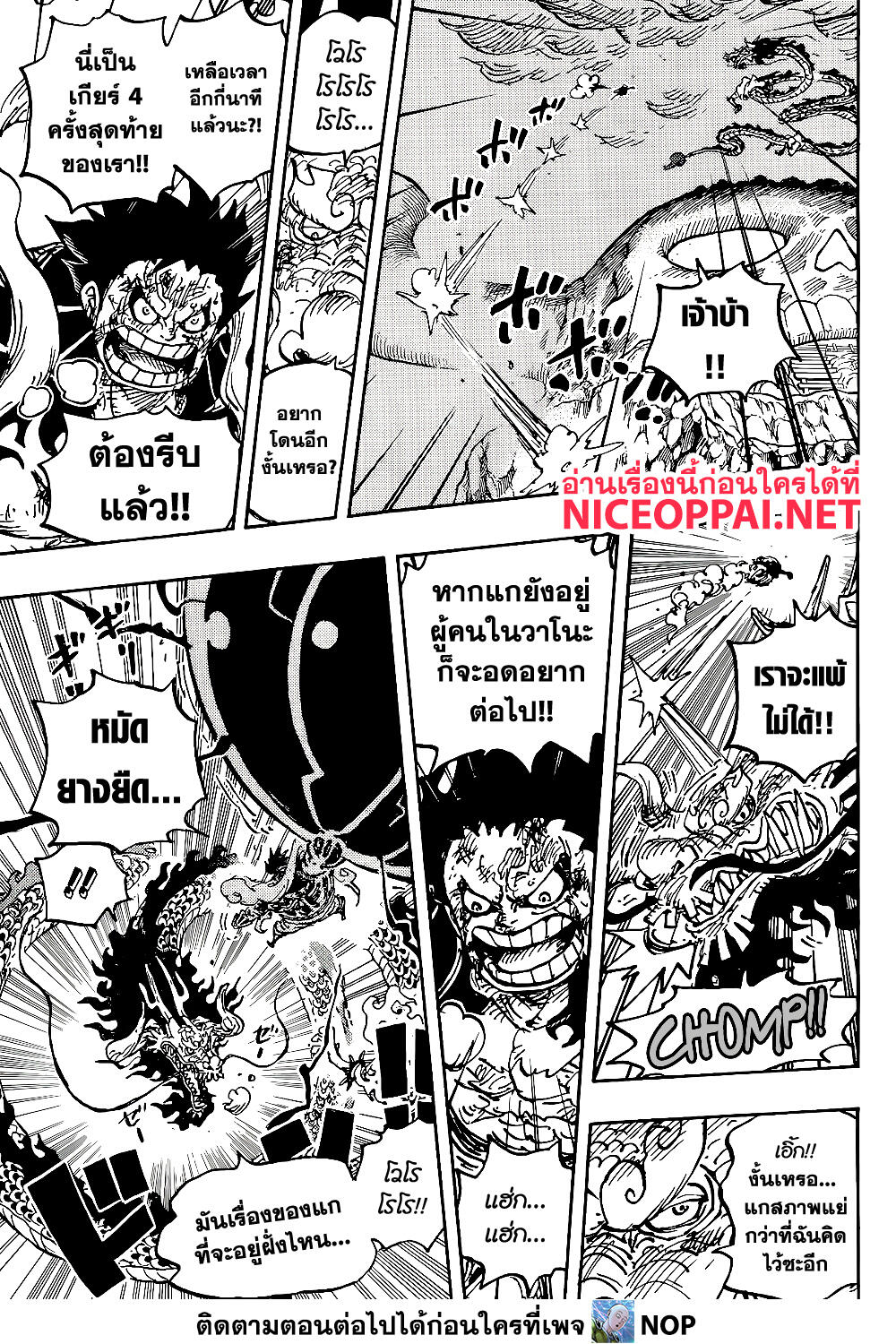 One Piece - หน้า 10