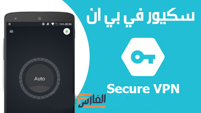 تحميل برنامج Secure VPN,تنزيل برنامج Secure VPN,برنامج Secure VPN,تطبيق Secure VPN,تحميل برنامج Secure VPN,تنزيل برنامج Secure VPN,تحميل تطبيق Secure VPN,تنزيل تطبيق Secure VPN,برنامج Secure VPN,تطبيق Secure VPN,