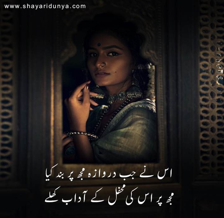 intezar poetry in urdu | 2 lines shayari on intezar |  Shayari on Waiting