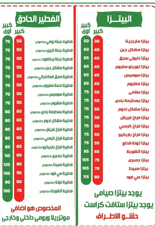 منيو وفروع فطائر وبيتزا «جاي جاي» في الاسكندرية , رقم التوصيل والدليفري