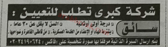 وظائف اهرام الجمعة وظائف خالية من جريدة الاهرام وظائف خالية من جريدة الاهرام 14/1/2022 اهم وافضل الوظائف نقدمها لكم من الاهرام اليوم الجمعة وهى بحمد