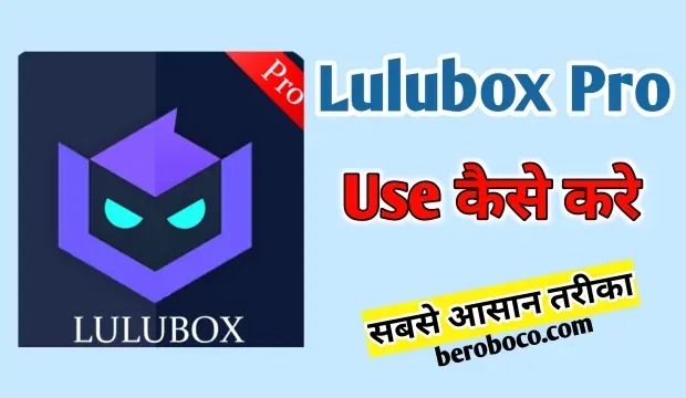 Lulubox64 Pro Apk Download Latest Version 2022, Lulubox Carrom Pool, Lulubox Install Kaise Kare, Lulubox Apk Download Carrom Pool और Lulu App Download आदि के बारे में Search किया है और आपको निराशा हाथ लगी है ऐसे में आप बहुत सही जगह आ गए है, आइये Lulubox 64 Carrom Pool, Lulubox 8 Ball Pool, Lulubox Pro Download और Lou Lou Box ​आदि के बारे में बुनियादी बाते जानते है।