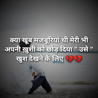 [ HINDI ] Sad Quotes About Love And Pain || दुखी कोट्स अबाउट लव एंड पैन ||